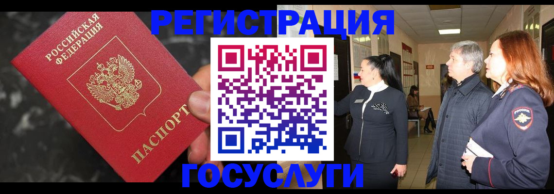 временная прописка в Венёве