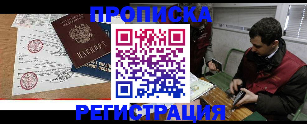 прописка законно в Венёве