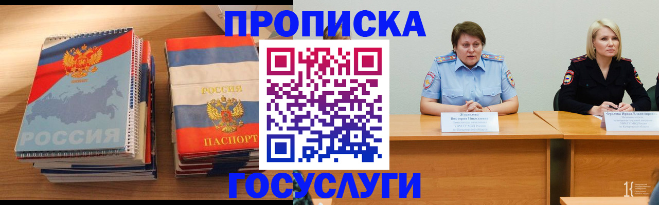 прописка от собственника в Венёве
